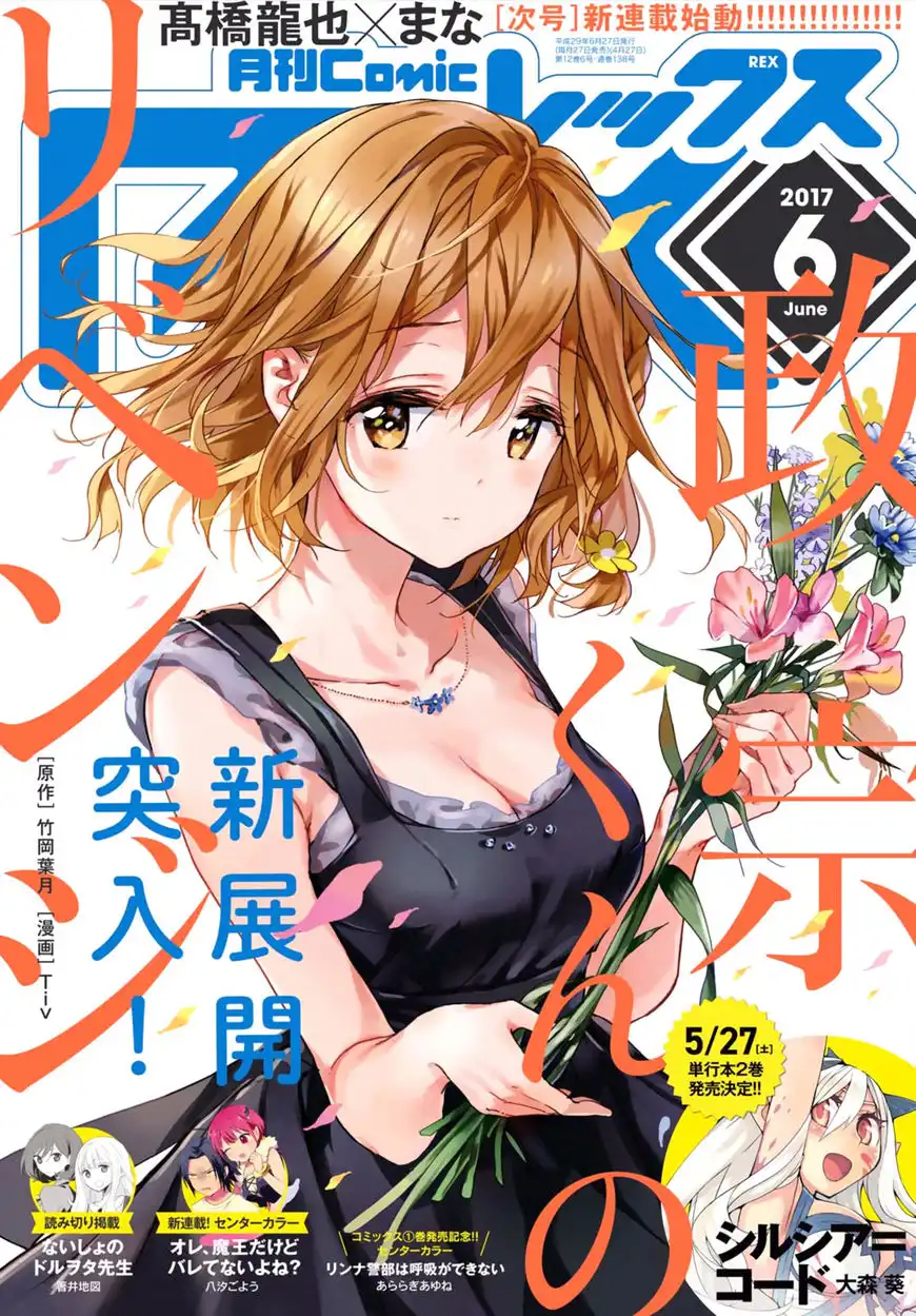 Masamune-kun no Revenge Chapter 40 1